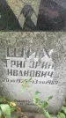Захоронение ID 6344722