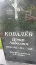 Захоронение ID 6344729