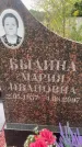Захоронение ID 6344732
