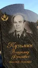 Захоронение ID 6344740