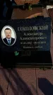 Захоронение ID 6344745