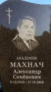 Захоронение ID 6344751