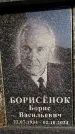 Захоронение ID 6344756