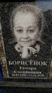 Захоронение ID 6344757