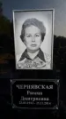 Захоронение ID 6344760