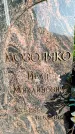 Захоронение ID 6344763