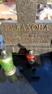 Захоронение ID 6344767