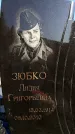 Захоронение ID 6344770