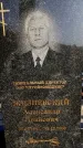 Захоронение ID 6344772