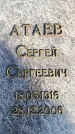 Захоронение ID 6344776