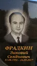 Захоронение ID 6344778