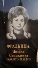 Захоронение ID 6344779