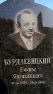 Захоронение ID 6344781