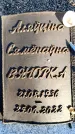 Захоронение ID 6344783