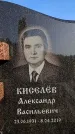 Захоронение ID 6344785
