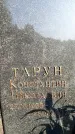 Захоронение ID 6344790
