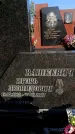 Захоронение ID 6344794
