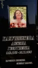 Захоронение ID 6344797