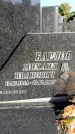 Захоронение ID 6344799
