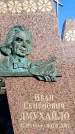 Захоронение ID 6344802