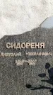 Захоронение ID 6344803