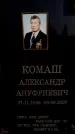 Захоронение ID 6344804