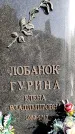 Захоронение ID 6344806