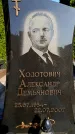 Захоронение ID 6344808