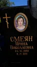 Захоронение ID 6344816