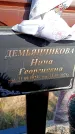 Захоронение ID 6344821