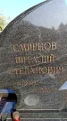 Захоронение ID 6344822