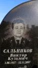 Захоронение ID 6344823