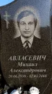 Захоронение ID 6344827