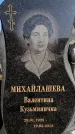 Захоронение ID 6344828