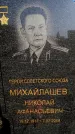 Захоронение ID 6344829