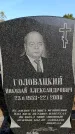 Захоронение ID 6344830