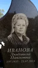 Захоронение ID 6344831