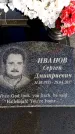 Захоронение ID 6344832