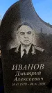 Захоронение ID 6344833