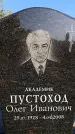 Захоронение ID 6344842