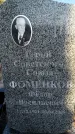 Захоронение ID 6344843