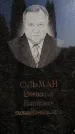 Захоронение ID 6344845