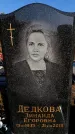 Захоронение ID 6344847
