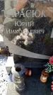 Захоронение ID 6344848