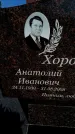 Захоронение ID 6344853