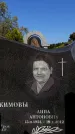 Захоронение ID 6344861
