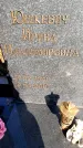 Захоронение ID 6344864