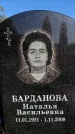 Захоронение ID 6344865