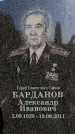 Захоронение ID 6344866