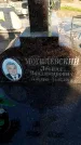 Захоронение ID 6344871